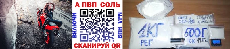 Alpha PVP крисы CK  Купить закладки  Изобильный 