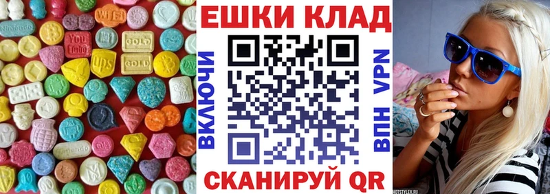 Экстази ешки  Купить где  Изобильный 