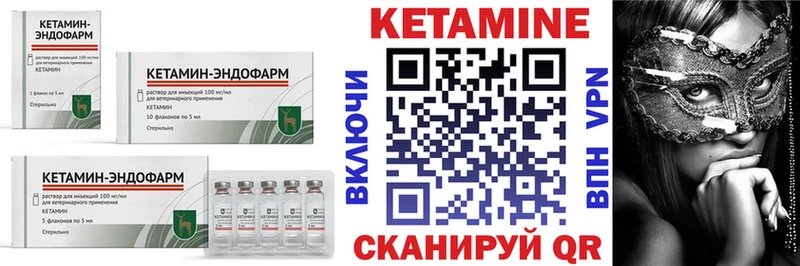 Купить где  Изобильный  Кетамин VHQ 